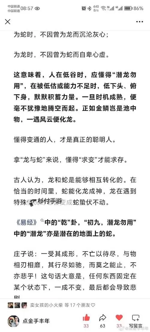 《镇狱龙象经》:探秘古今镇狱奇书的传承与奥秘图1