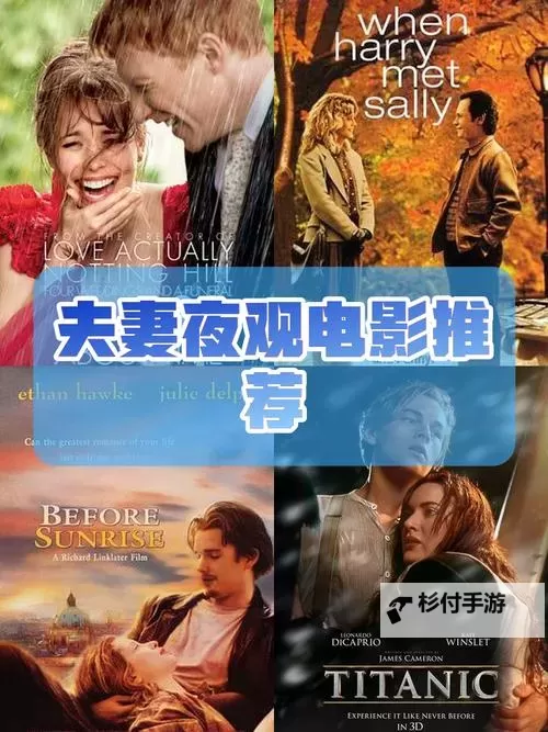 有适合情侣晚上看的电影推荐：浪漫温馨佳作一网打尽图1