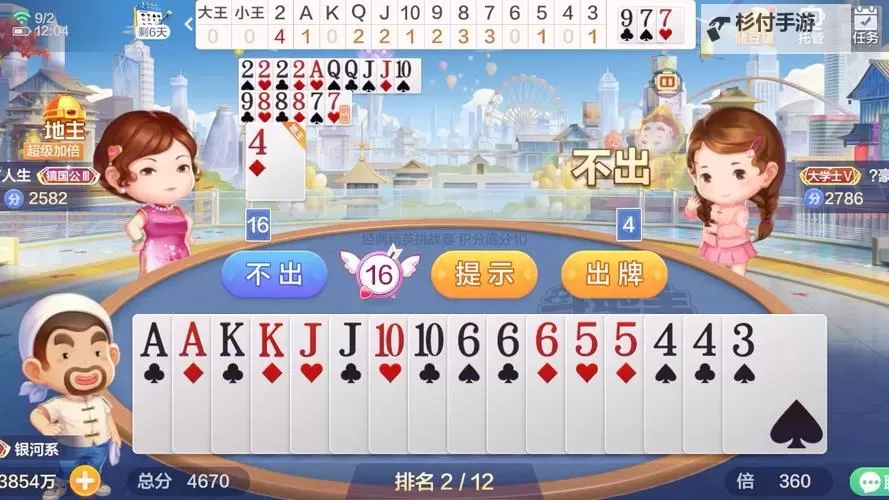 男生和女生在一起斗地主视频下载:精彩对决尽在其中图1