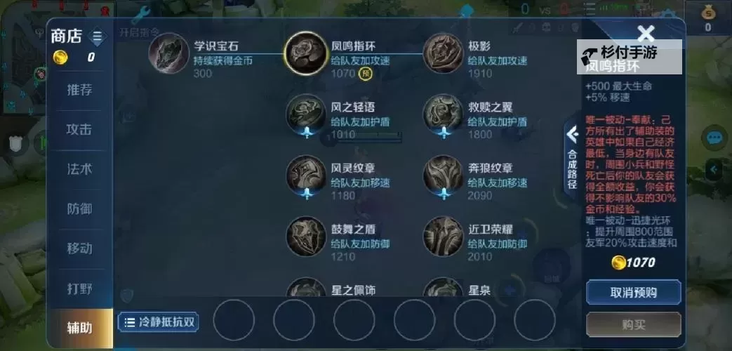 锤石辅助出什么装备厉害?详解提升控制与保护能力的最佳搭配图1