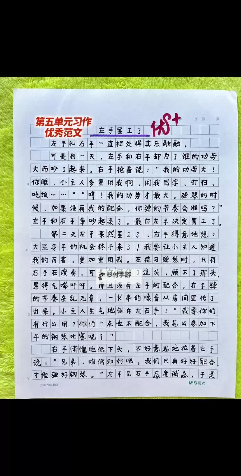 坐在又大又硬的上面写作业做作文的奇妙体验图1