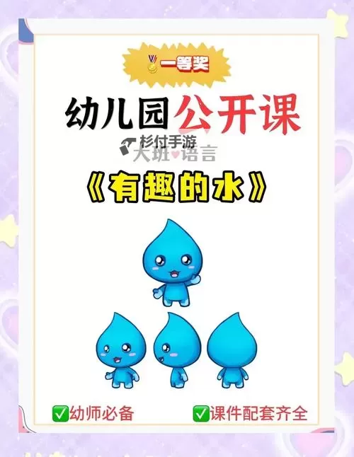 语文课代表的水真多:课堂背后的小秘密图2