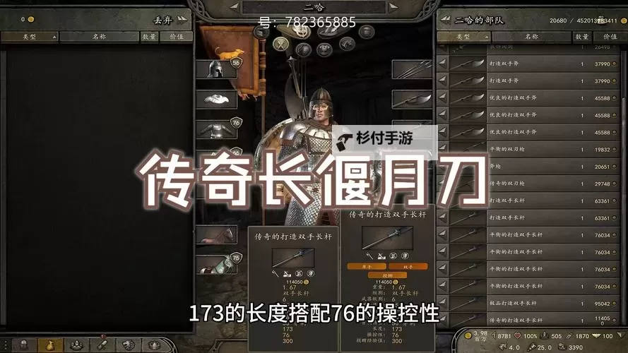 骑砍战团最强武器排名揭秘:最强武器榜单全解析图1