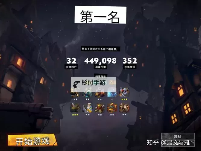 刀塔霸业有手游吗?最新版本与玩法介绍图2