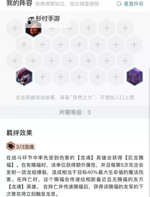云顶摄魂使狗头阵容全攻略:打造最强摄魂使组合图1