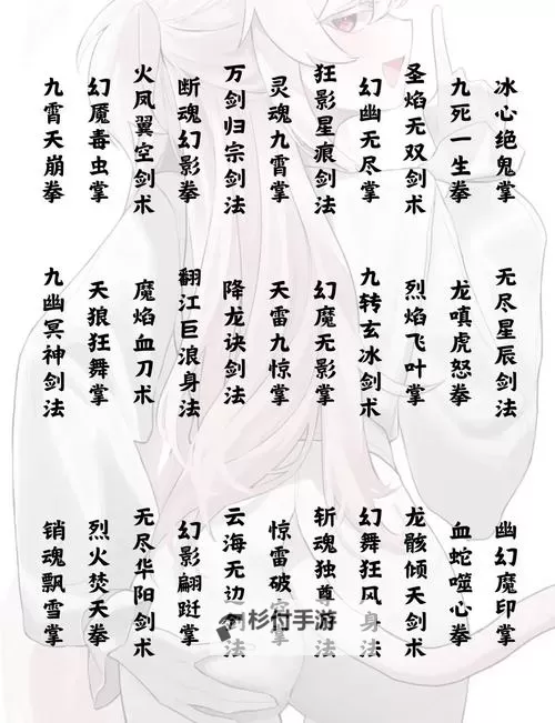 九阴真经刀法排行：揭秘最强刀法秘籍排名分析图1