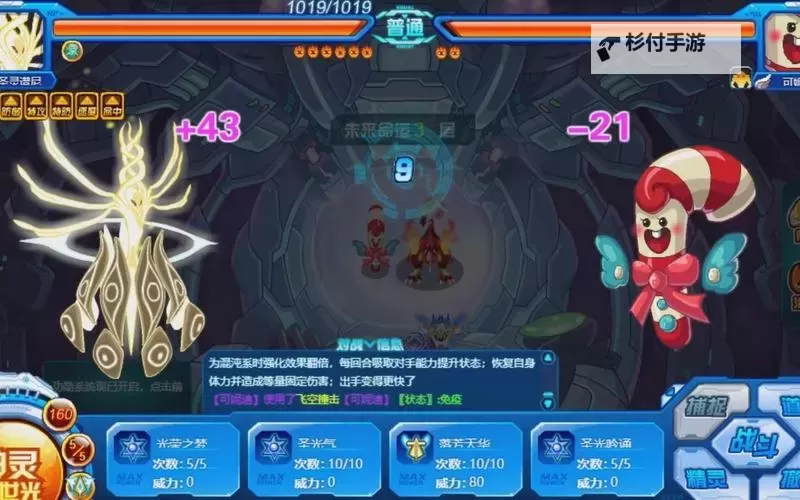 赛尔号命运之轮在哪里？详细位置指南帮助你找到它图2