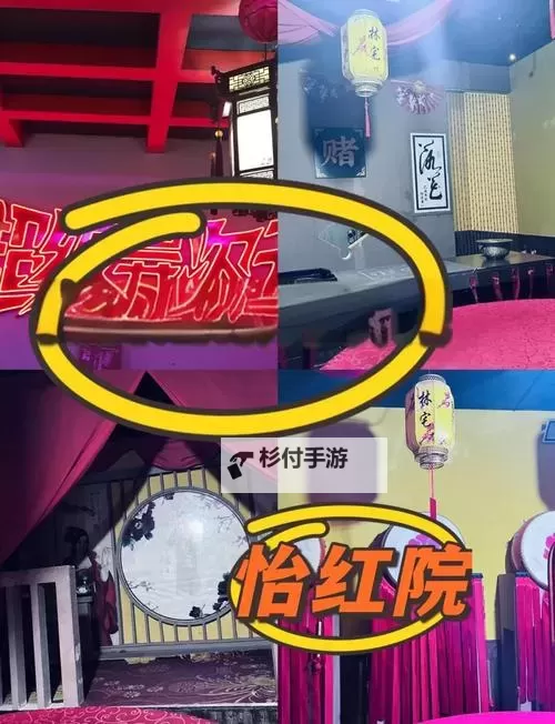 怡红院手机在线免费福利院:尽享优质内容的最佳选择图1