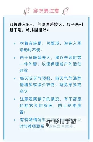 鹰峰同学请穿上衣服官方正版:温馨提示及购买指南图1