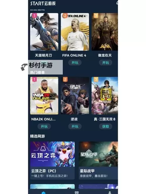 麒麟游戏app:打造极致娱乐体验的全新游戏平台图2