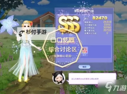 qq炫舞如何建立舞团的详细指南与操作步骤图1