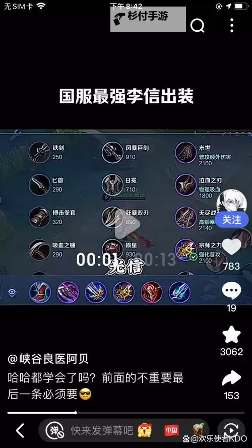 赵信打野天赋出装S11：最强攻略指南图2