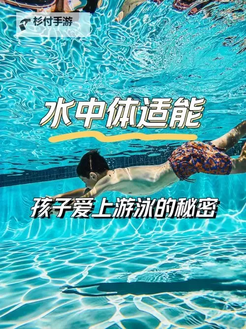 在水里游泳一做边:水中自由畅游的魅力探索图1