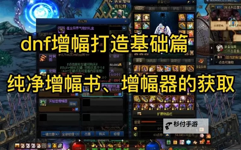 DNF100级增幅书怎么获得?详细方法与攻略指南图1