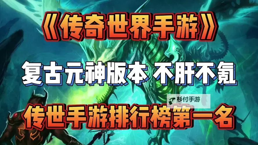 神界online手游测评:开启神话世界的全新冒险体验图1
