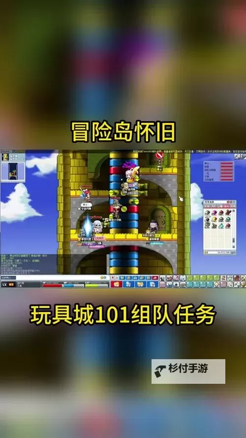 冒险岛怎么快速去玩具城:最全攻略指南图1