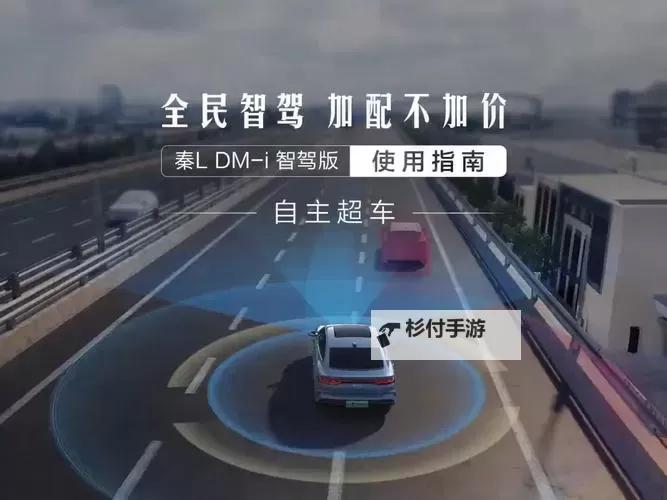 永久免费无内鬼放心开车:安全驾享无限畅快体验图1