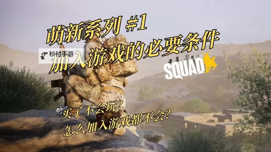 战术小队怎么放置工事：高效布置技巧与实战指南图1