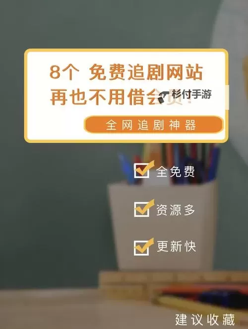 2024年最新电影网站推荐:最全最高清的在线看电影平台图1