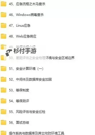 全面提升网络安全:如何高效进行在线查杀木马教程图1