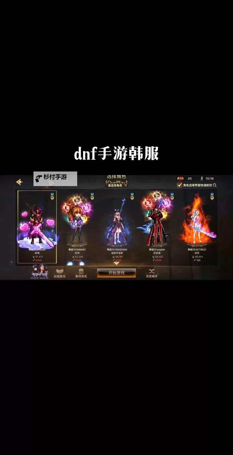 探索全新体验:地下城与勇士手游韩服汉化版完整攻略与特色介绍图1