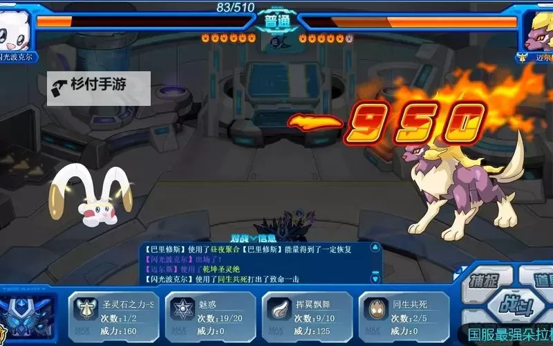 赛尔号闪光波克尔人形:闪耀登场的未来战士新形象图1