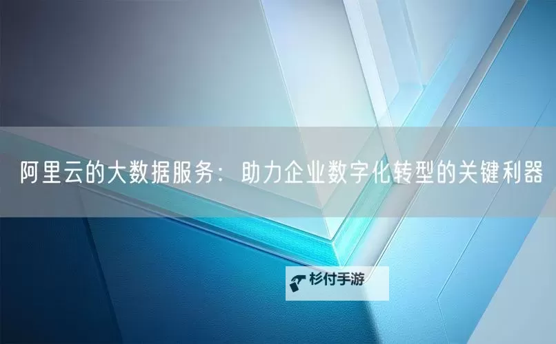 中国高清WINDOWS视频的应用场景：推动多领域数字化转型的关键利器图1