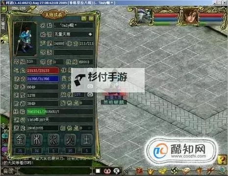 问道金系怎么加点好?详细指南帮你快速提升战力图2