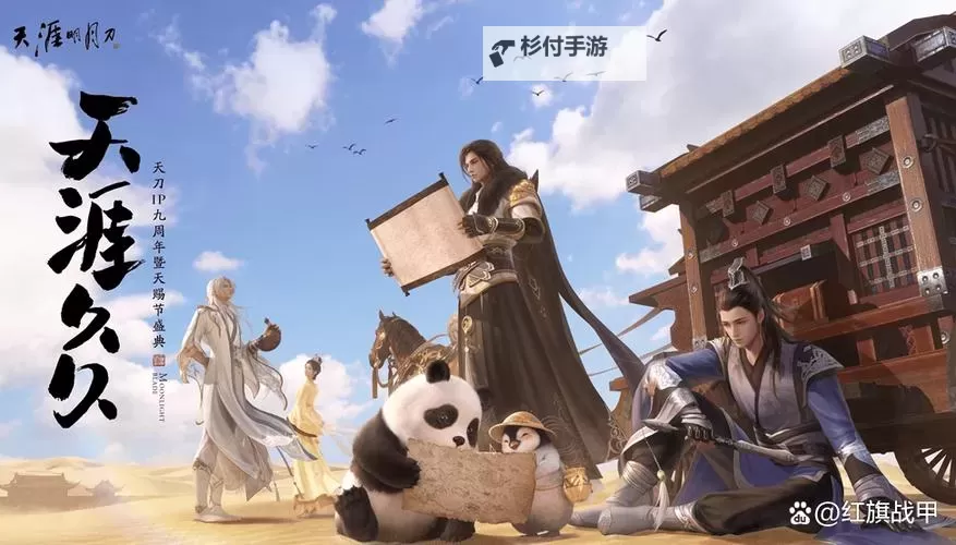 天刀十二个职业排名全揭秘:最新最全的天刀职业实力榜图1