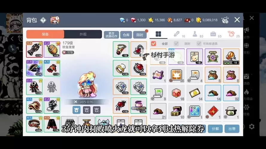 冒险岛星之力任务流程全攻略:详细步骤解析图1