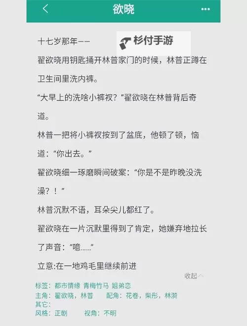 住在隔壁的小狼狗:邻里间的温馨故事图1