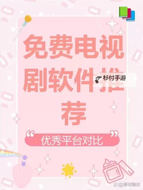 gogogo日本免费高清观看电视剧指南:畅享最新热播剧无忧体验图1