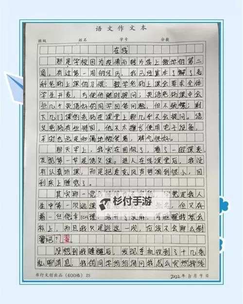 坐在学长上写作业:那份别样的温暖与默契图1