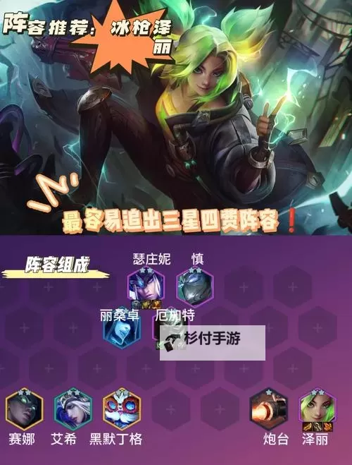 云顶之弈吃利息技巧全解析:提升战绩的秘密武器图1