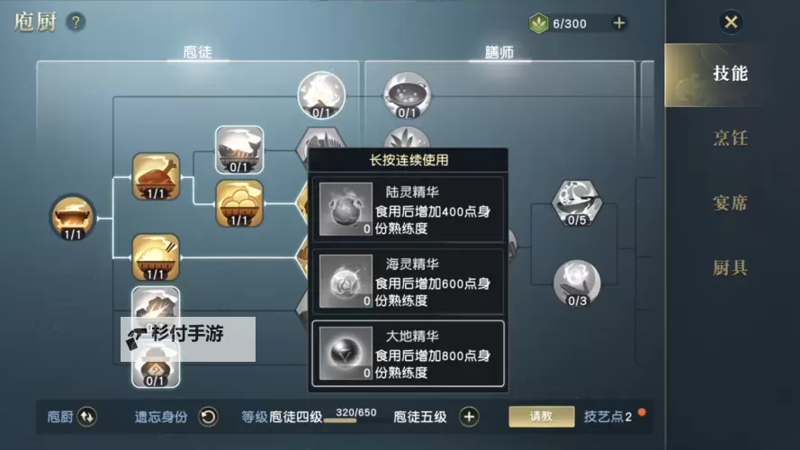 热血无赖威望等级怎么看:详细攻略与升级指南图2