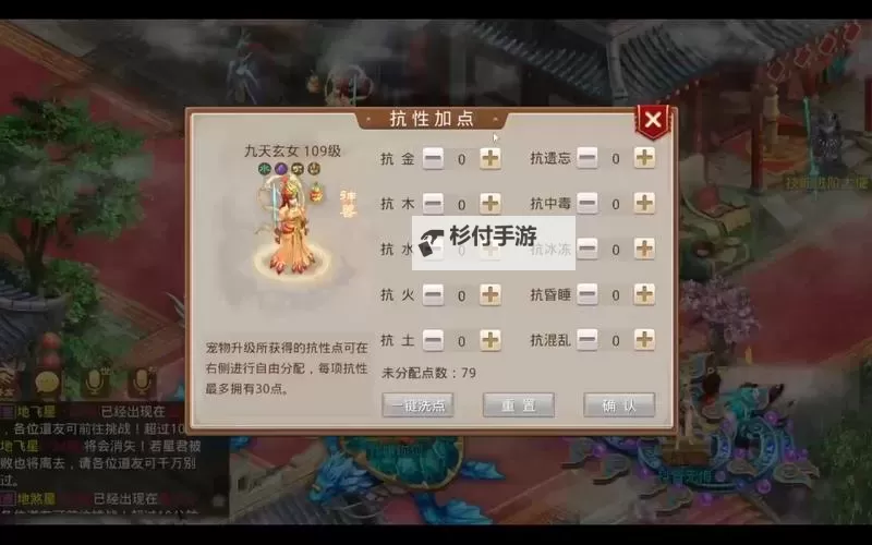 问道手游嘲讽等级效果详解:提升战斗优势的关键技巧图1