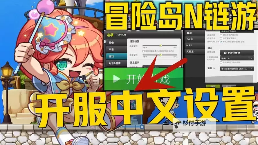 2022冒险岛500分保姆级攻略指南:新手必看完整教程图1
