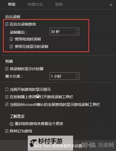 战地1怎么设置快速滑铲的详细操作指南图2