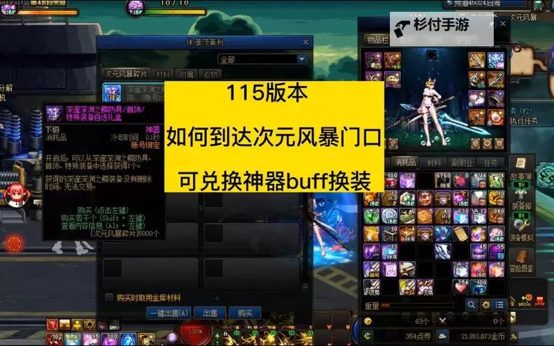 dnf强烈的气息在哪里用什么兑换?详细攻略解析图1