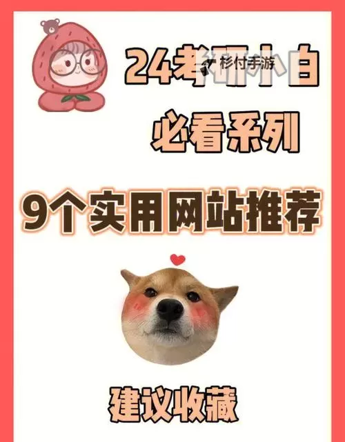 找个网站你懂得:轻松搞定各种需求的实用指南图1
