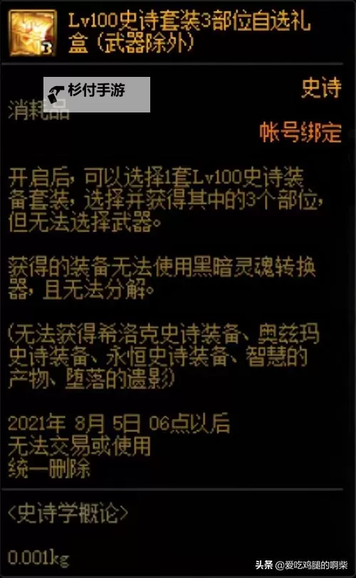 DNF雷米迪亚大圣堂怎么去攻略指南与路线介绍图2