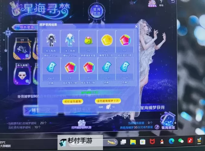 QQ炫舞星钻怎么升级攻略:提升星钻等级的实用技巧图2