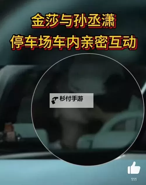 在车里就迫不及待要你：一段激情燃烧的瞬间图1