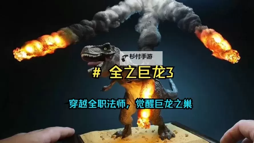 巨龙之巢是什么意思:探秘神话中的龙的居所图1