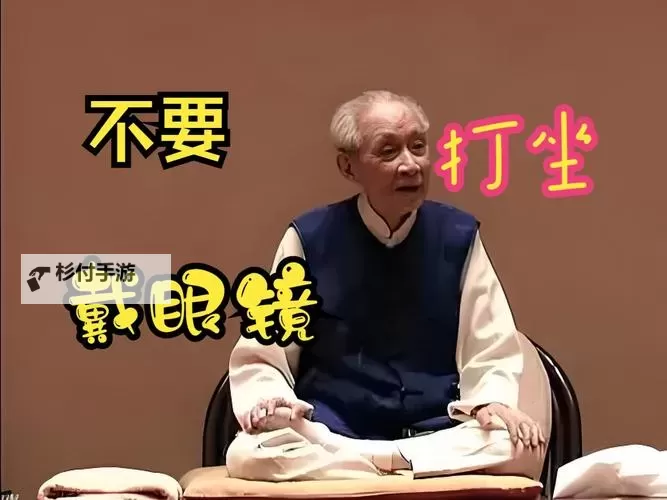 南怀瑾说出打坐的秘密:领悟内心平静的智慧图1