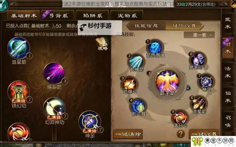 御龙在天手游圣龙魂套多少钱?价格详解与购买指南图2