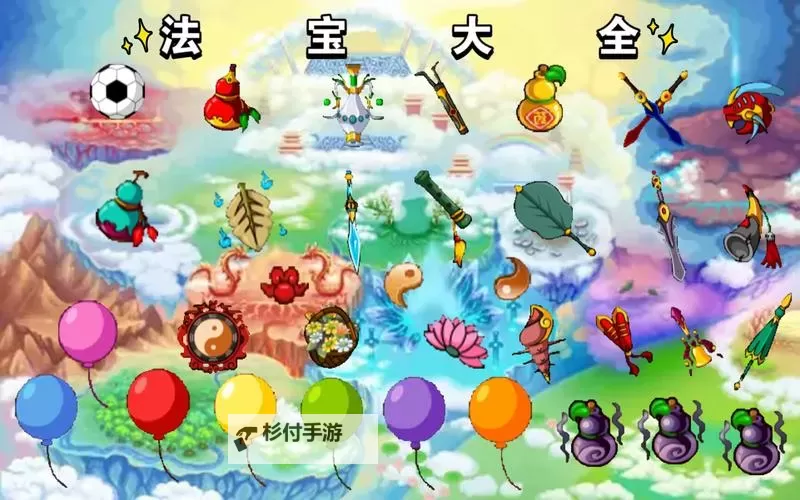 造梦西游3法宝强化攻略:提升战力的全方位指南图2