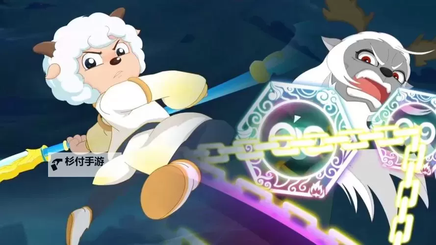 喜羊羊与灰太狼之北冥：勇者争锋的终极冒险图1