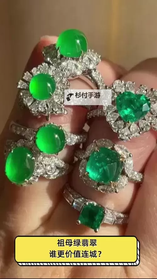 祖母绿贵还是翡翠贵：到底哪个更值钱？图1