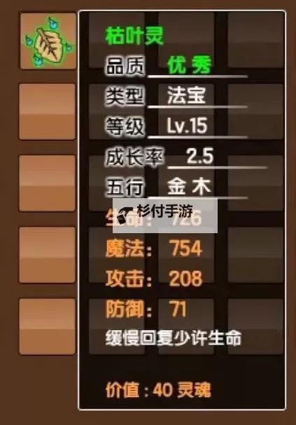 造梦西游3物品代码大全:全面攻略与实用秘籍图2